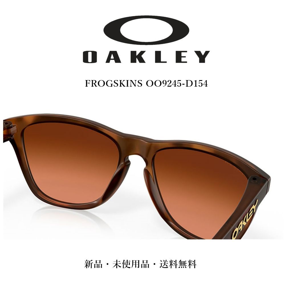 孤独のグルメガネ正規品オークリーOAKLEYフロッグスキンFROGSKINS9245