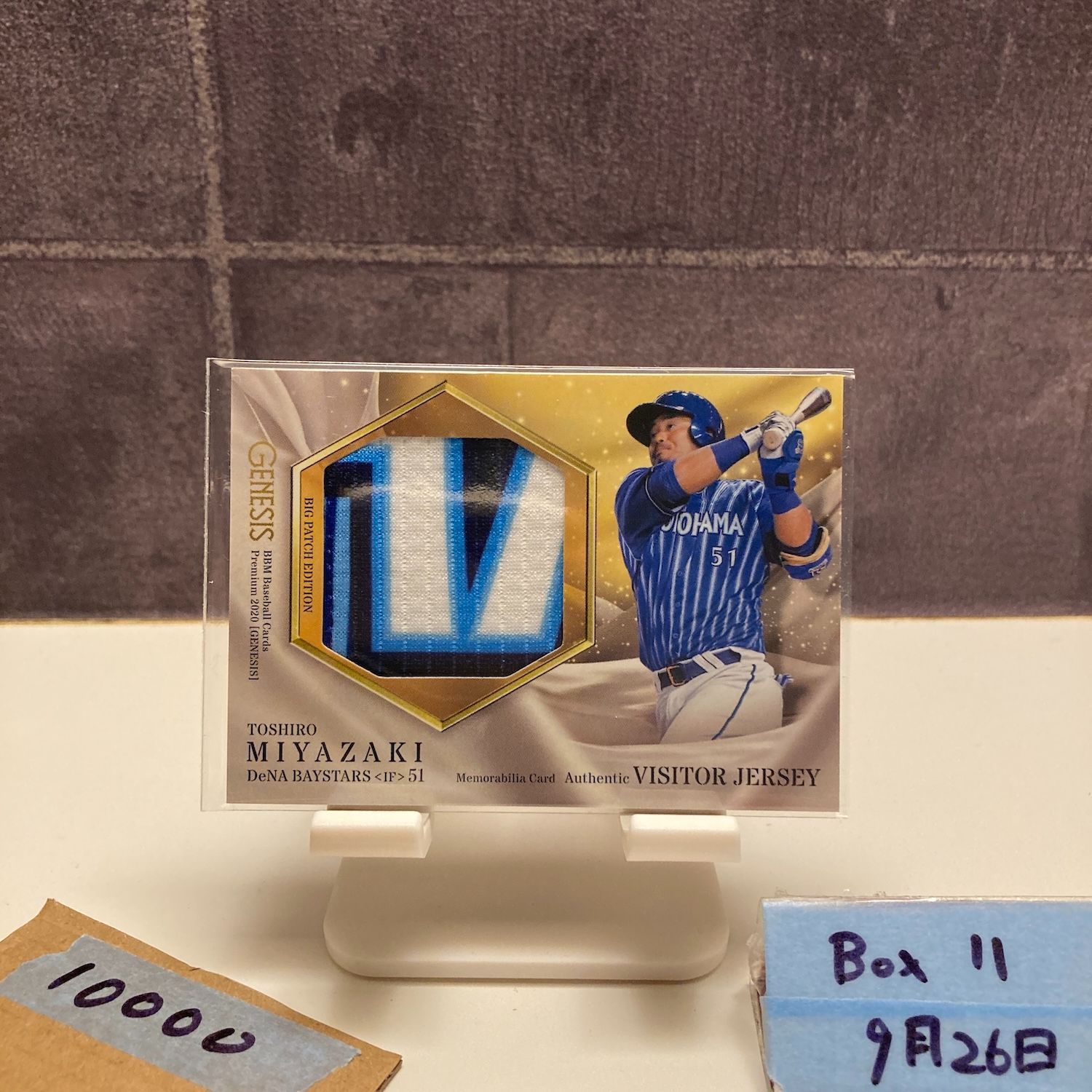 2020 BBM 宮﨑敏郎 11|30 横浜DeNAベイスターズ Visitor ジャージ Big パッチ Edition GENESIS カード