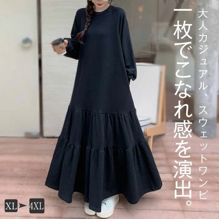 ワンピース 長袖 レディース ロング ロングワンピ クルーネック フリルワンピース トレーナーワンピース 柔らかい 無地 シンプル カジュアル フォーマル 通勤 通学 ワンピスター 秋冬 体型カバー xkmilyx75 DZ20