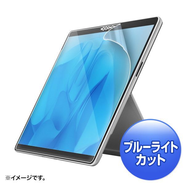 【新品・7営業日以内発送】サンワサプライ LCD-SF11BCAR Surface Pro 9用ブルーライトカット液晶保護指紋反射防止フィルム LCDSF11BCAR【沖縄離島販売不可】