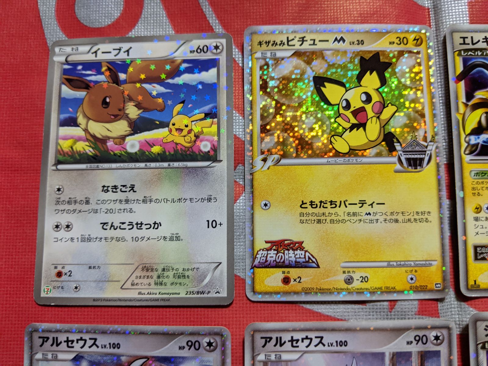 オーダイル バクーダ