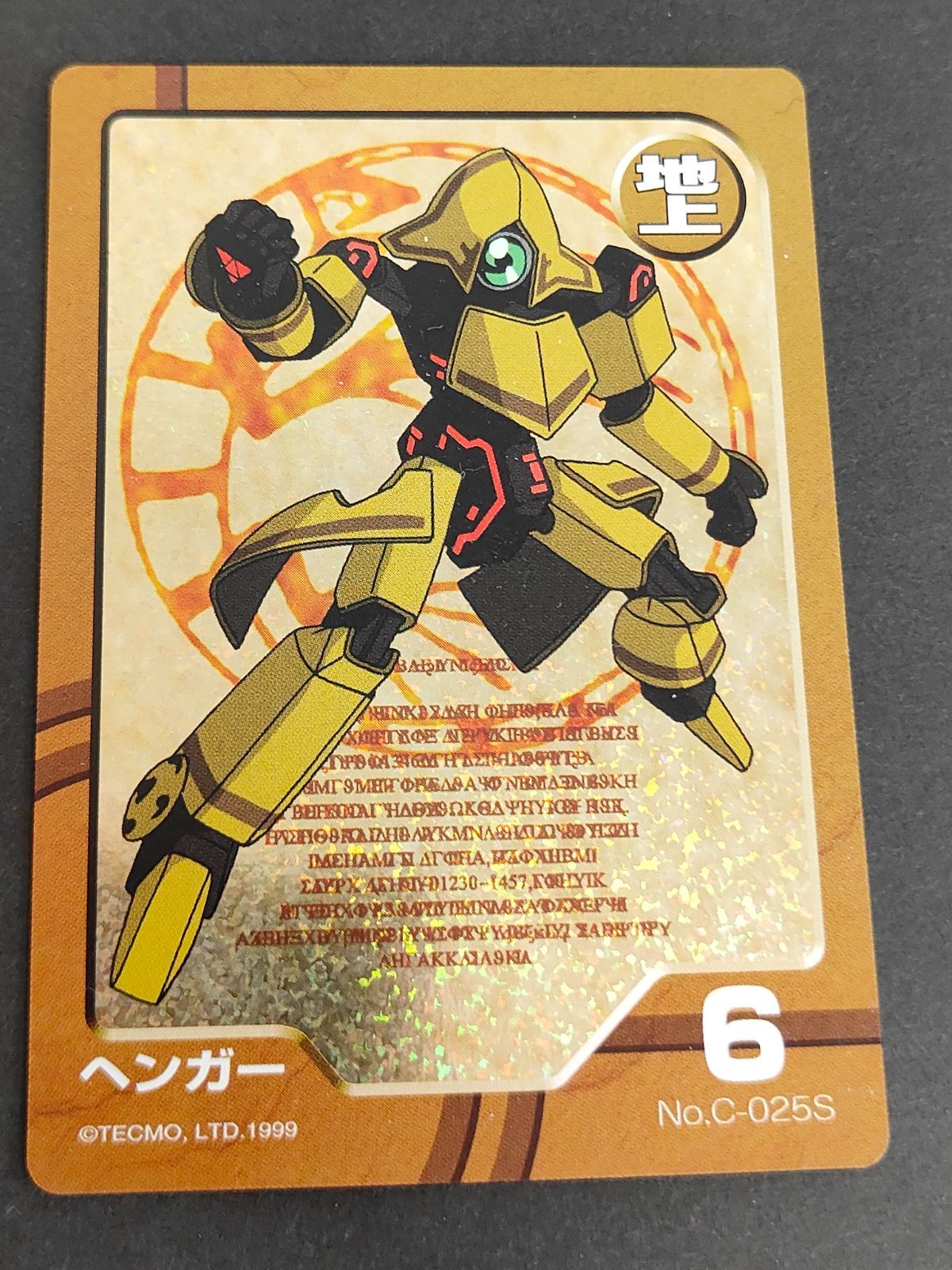 【モンスターファーム】キラキラコンプリートキャンペーン　ヘンガー種セット モンスターファーム】キラキラコンプリートキャンペーン
