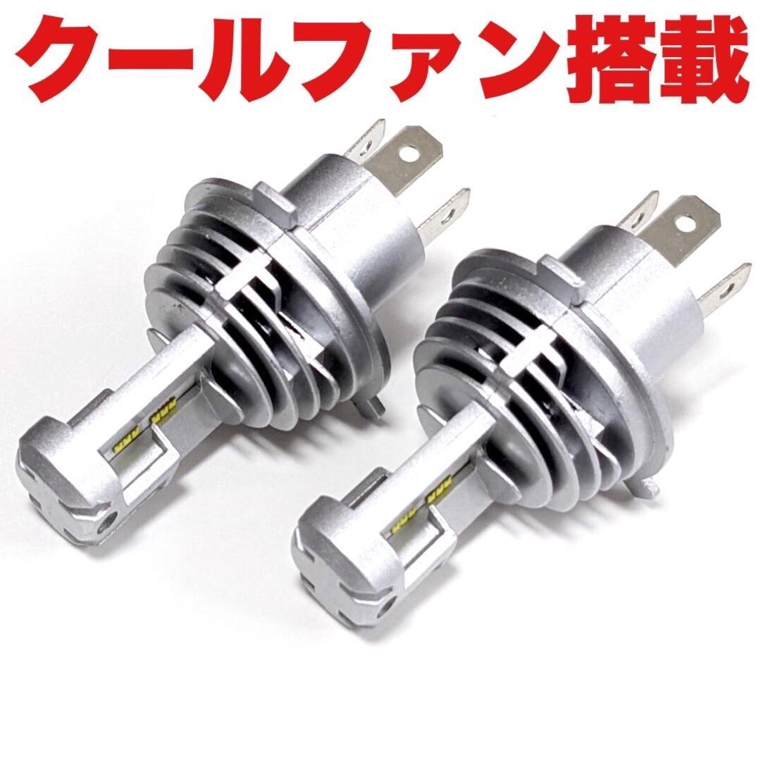 MITSUBISHI 三菱 ekクラッシィ H15.5～H17.11 H81W LED H4 M3 ヘッドライト Hi/Lo ポジション球セット  バルブ 車用 - メルカリ