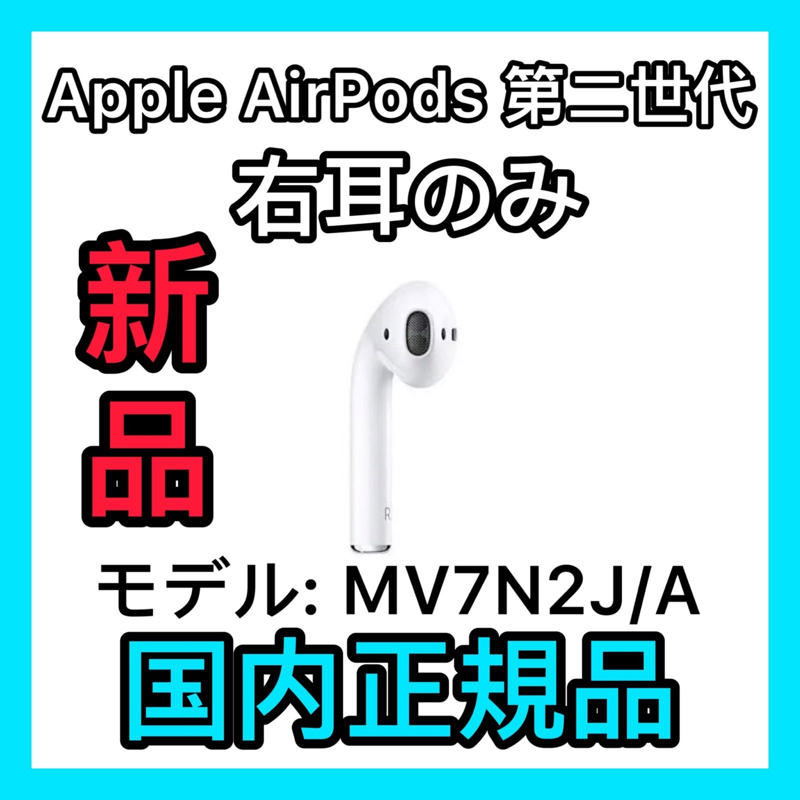 AirPods pro2 本体＋左耳