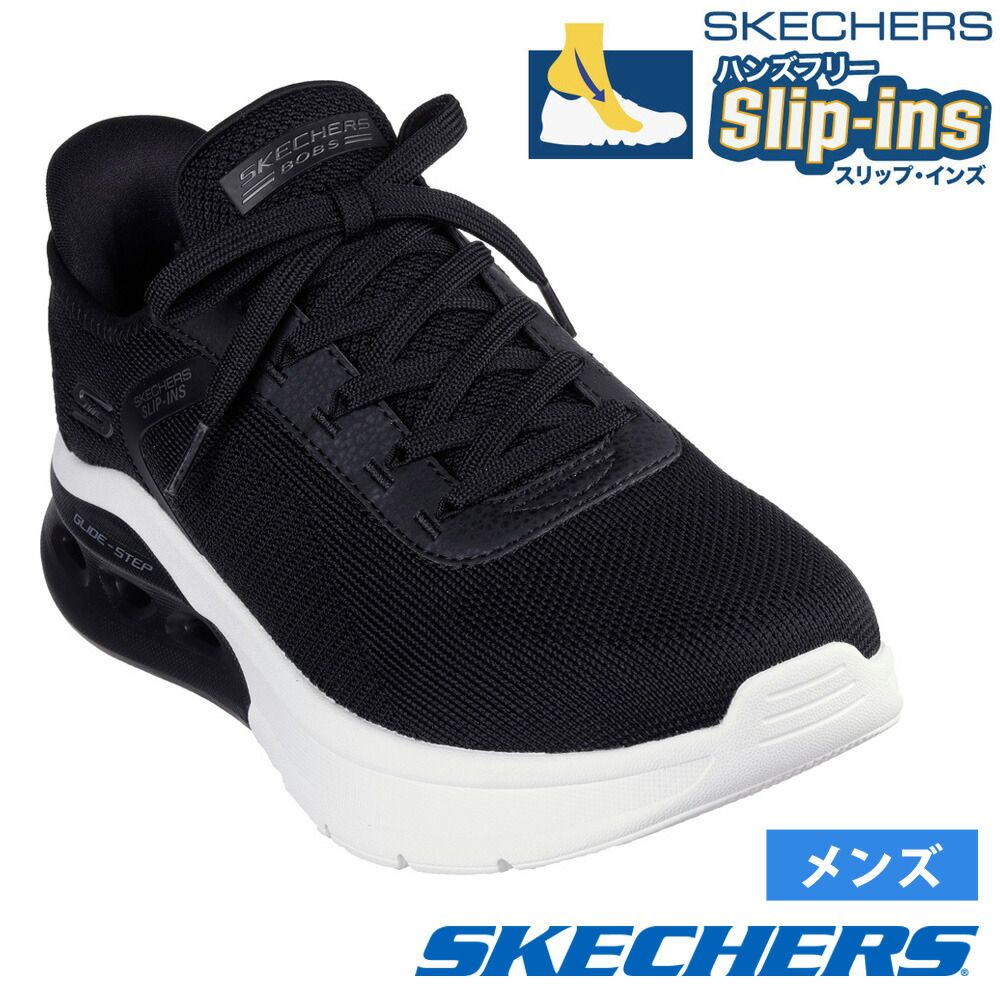 スケッチャーズ スリップインズ ハンズフリー スリッポン スニーカー メンズ ボブス アーク ウェーブス 2.0 Slip-ins SKECHERS 118317 BOBS ARC WAVES 2.0 BLK ブラック 黒 ノーマル幅 履きやすい 紐靴