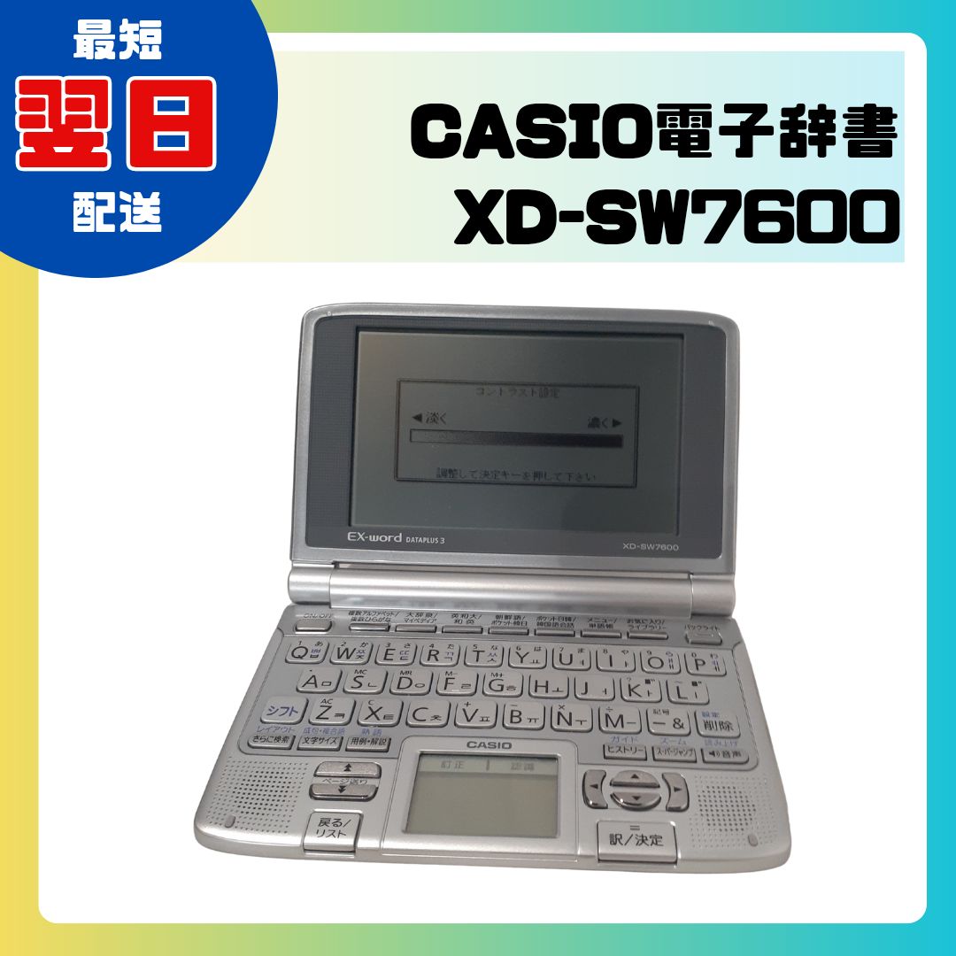美品】Casio Ex-word XD-SX21000（電子辞書） 【公式通販】