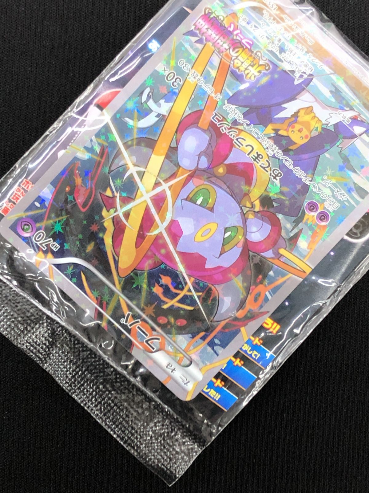 ポケモンカードゲーム 【フーパ】155/XY-P ② フーパ(PROMO){超}〈155/XY-P〉[XY-P] – 晴れる屋2