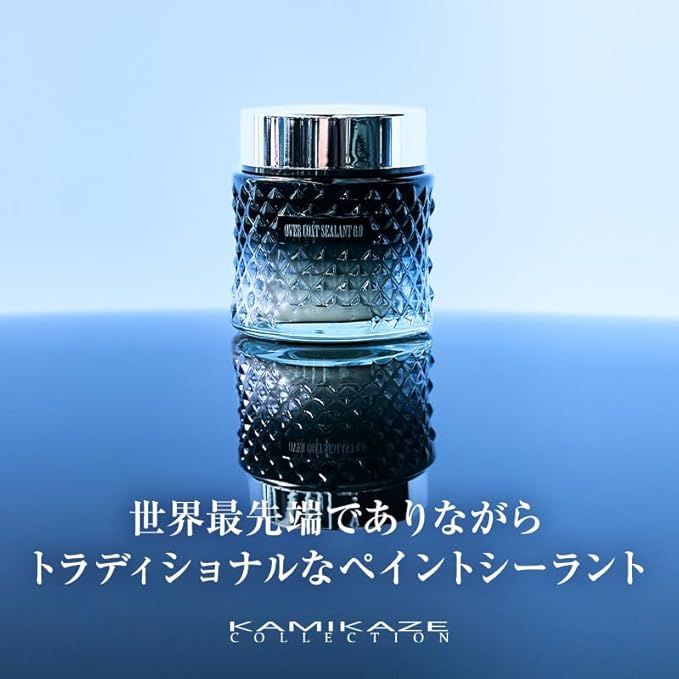KAMIKAZE COLLECTION】OVER COAT SEALANT 6.0 硬化系