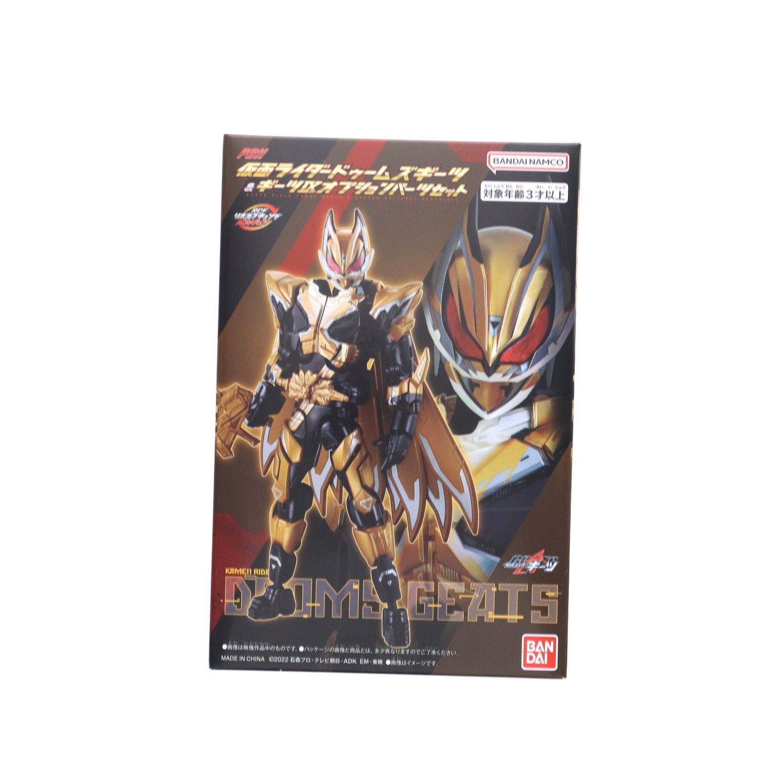 プレミアムバンダイ限定 仮面ライダードゥームズギーツ&ギーツIX