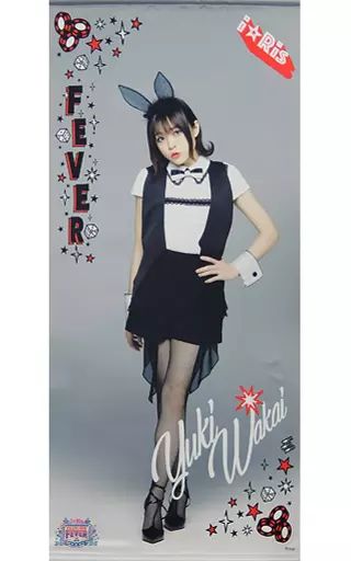i☆Ris 若井友希　等身大タペストリー 中古】タペストリー(女性) 若井友希 等身大タペストリー 「i