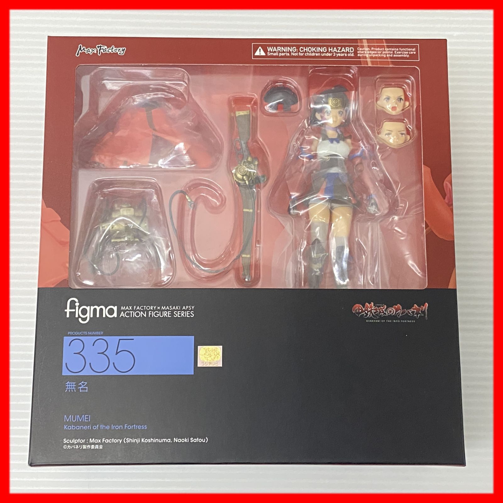 figma 甲鉄城のカバネリ 無名 ノンスケール 中古品 smbfig091017 