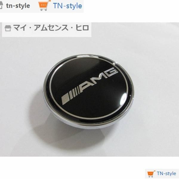 高品質 版 メルセデス ベンツ ボンネットエンブレム 57mm AMG クリスタル（結晶塗装）仕上げW205W204W209W208W213W212W211W210W223W222W221