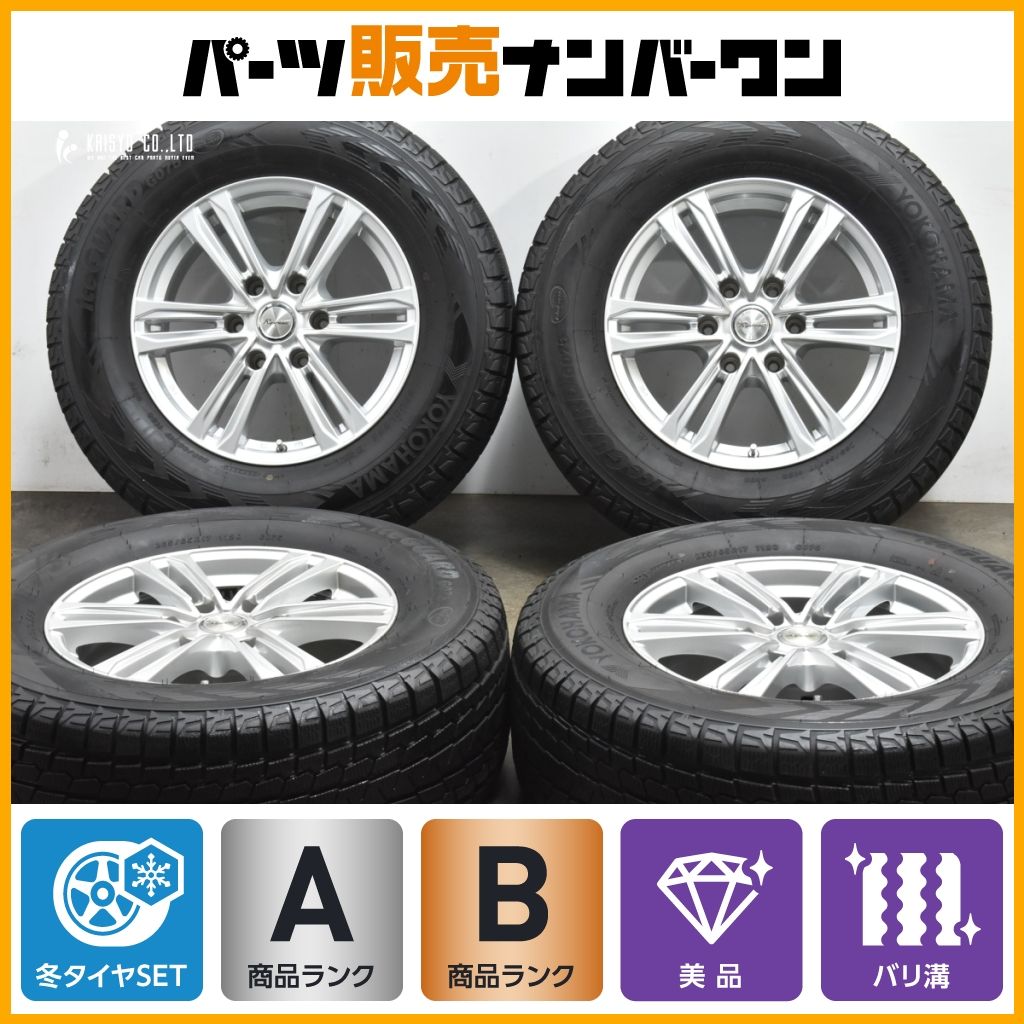 265/65R17 バリ溝スタッドレス ホイールセット プラド ハイラックス
