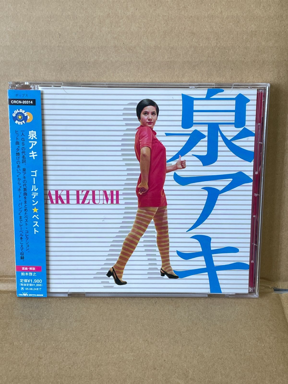 帯付き 昭和GSグループサウンズ 中古CD 泉アキ ゴールデンベスト 恋はハートで 本命はあなた! 他全16曲収録 - メルカリ