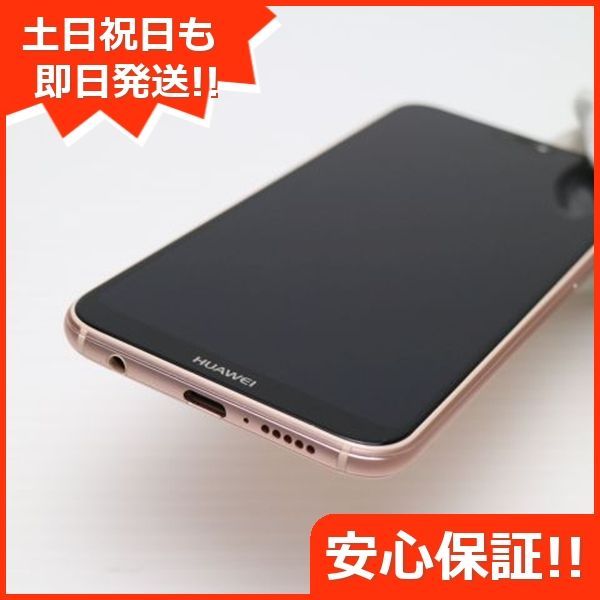 新品同様 SIMフリー HUAWEI P20 lite ピンク スマホ 即日発送