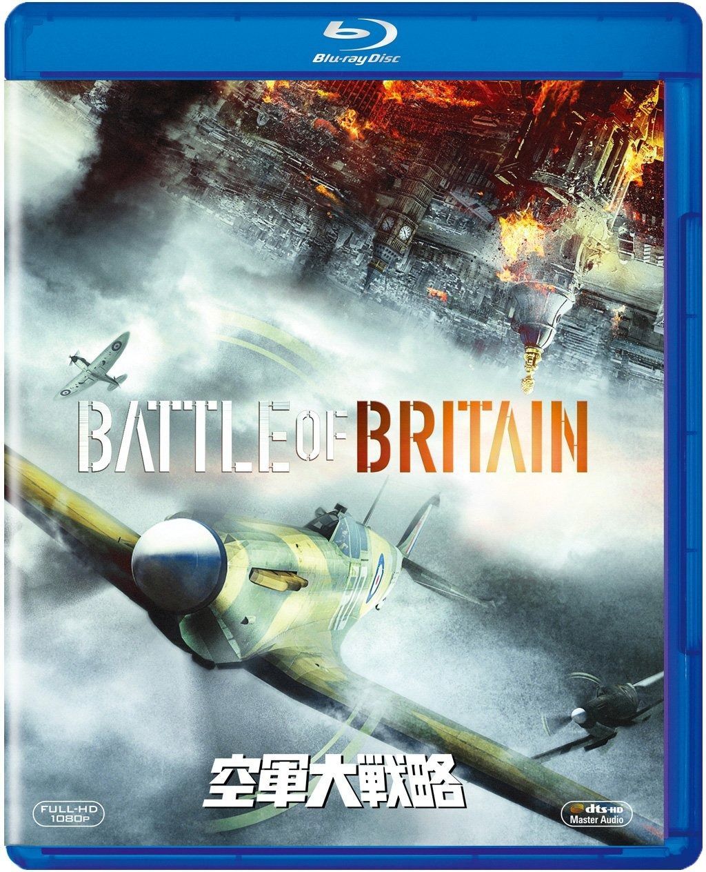 空軍大戦略 [Blu-ray] 【公式通販】