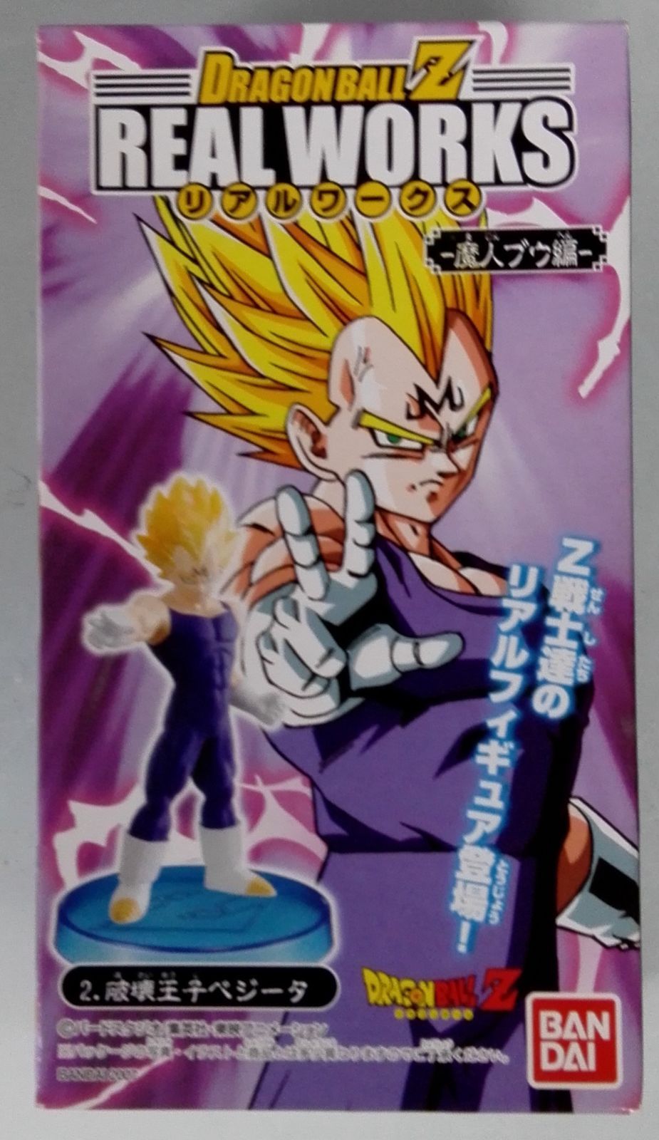 ドラゴンボールZ リアルワークス 魔人ブウ編 破壊王子ベジータ（未開封 