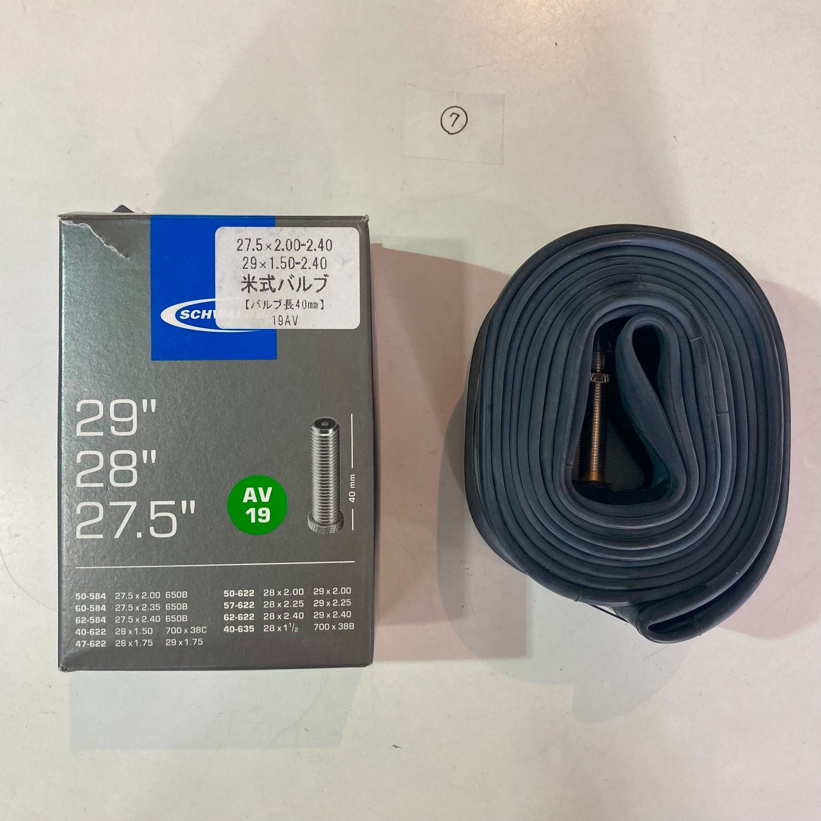 40mm アソート14本セット