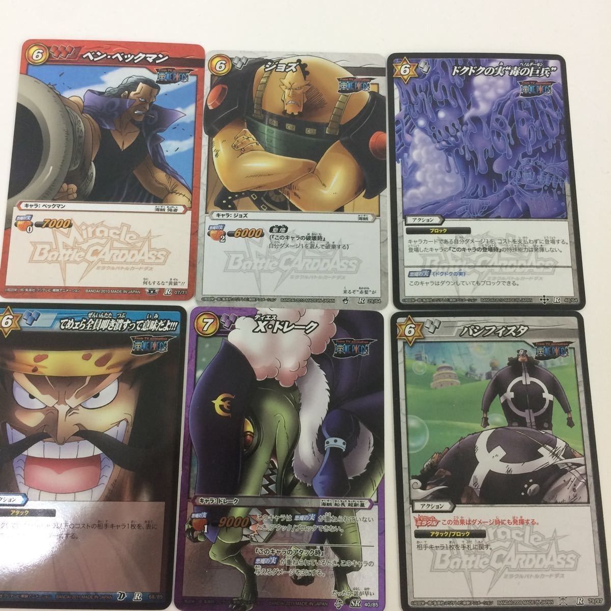 ミラバト　まとめ売り① ワンピース ミラバト ワンピース ONE PIECE ミラクルバトルカードダス