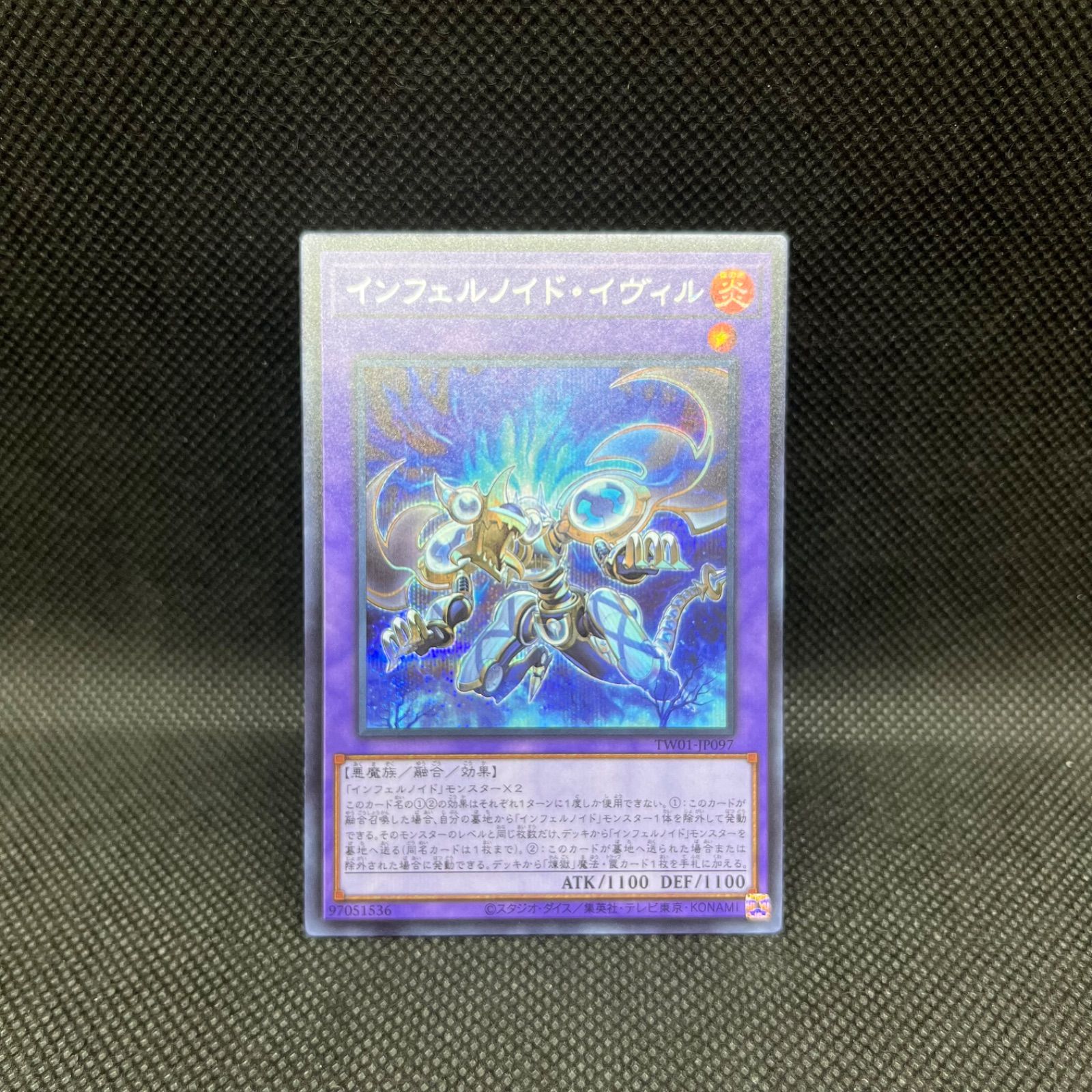 インフェルノイド ・ヴァエル　3枚　シークレット 遊戯】インフェルノイド・ヴァエル【シークレット/効果】TW01