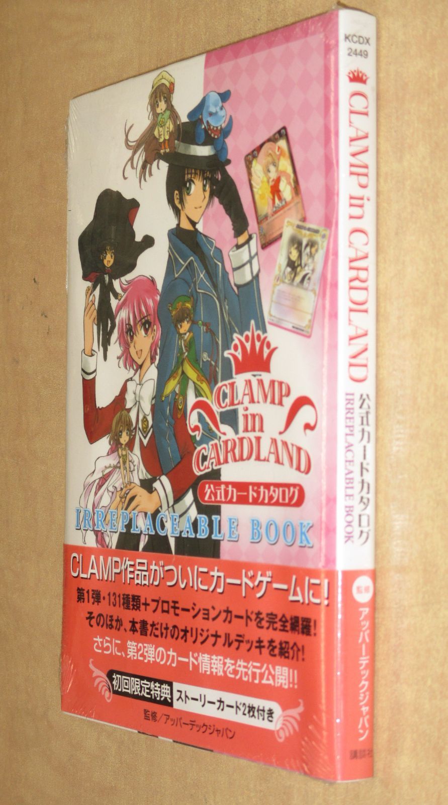 CLAMP in CARDLAND 公式カードカタログ IRREPLACEABLE BOOK 初回特典カード付き - メルカリ