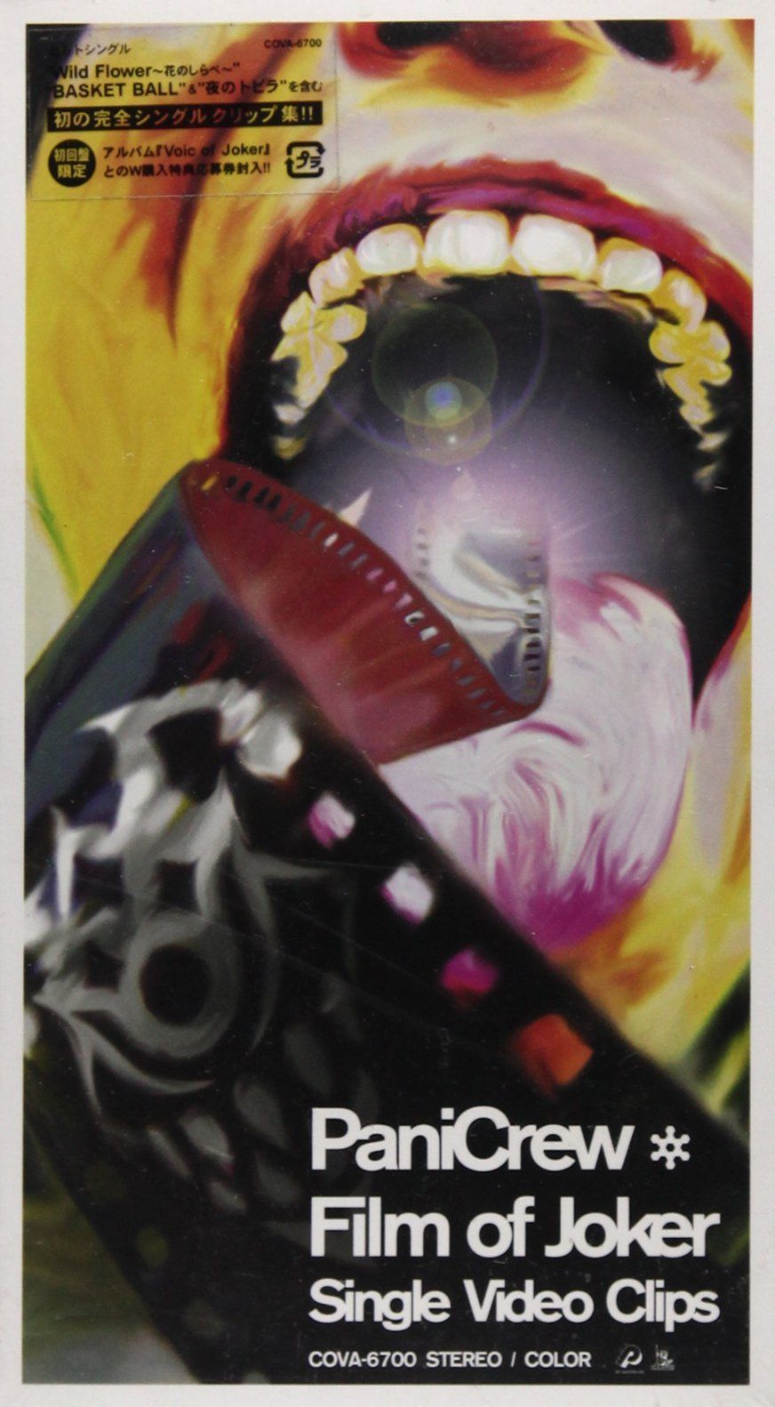 Film of Joker~Single Video Clips~ [VHS]