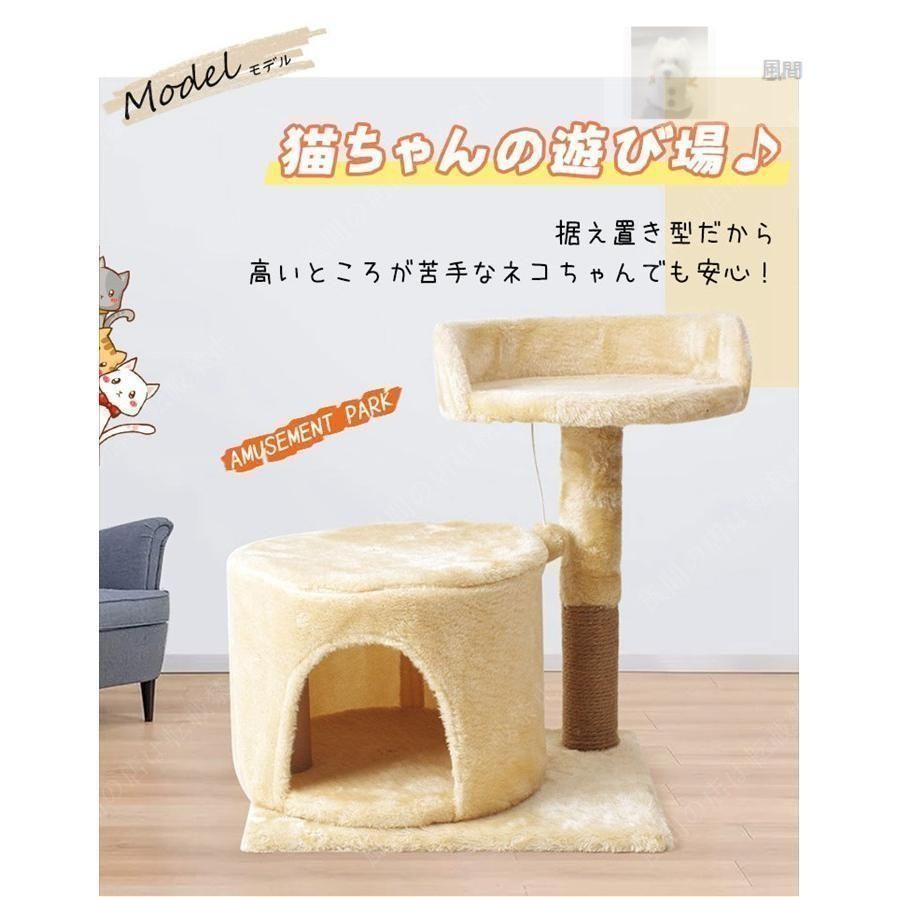 キャットタワー 据え置き型 小型 猫タワー シニア ハウス