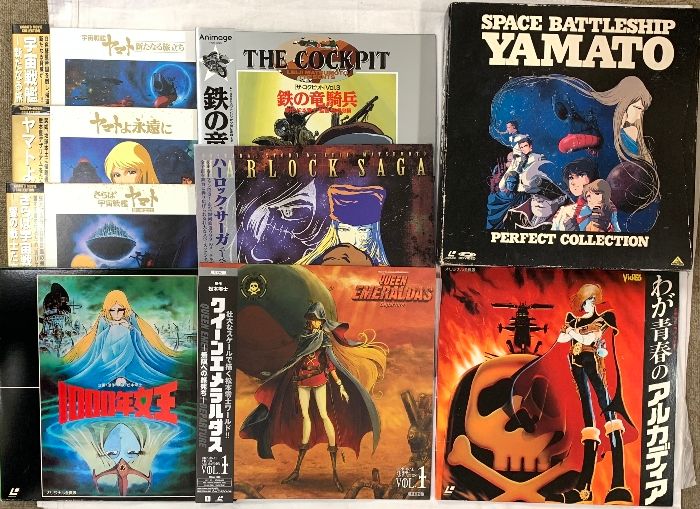 357 LD アニメ 松本零士関係まとめて9点セット 宇宙戦艦ヤマト 1000年女王 わが青春のアルカディア レーザーディスク