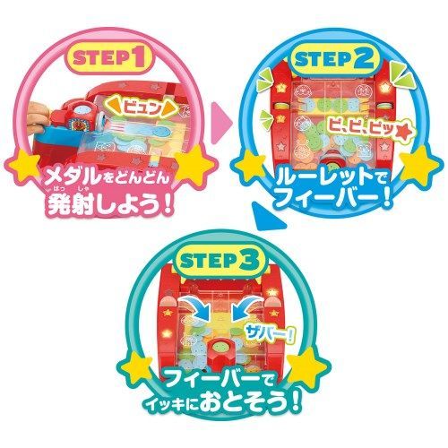 アンパンマン メダル セット 35枚1から15まであります。 BANDAI アンパンマン ピカじゃらメダルシューター 知育玩具
