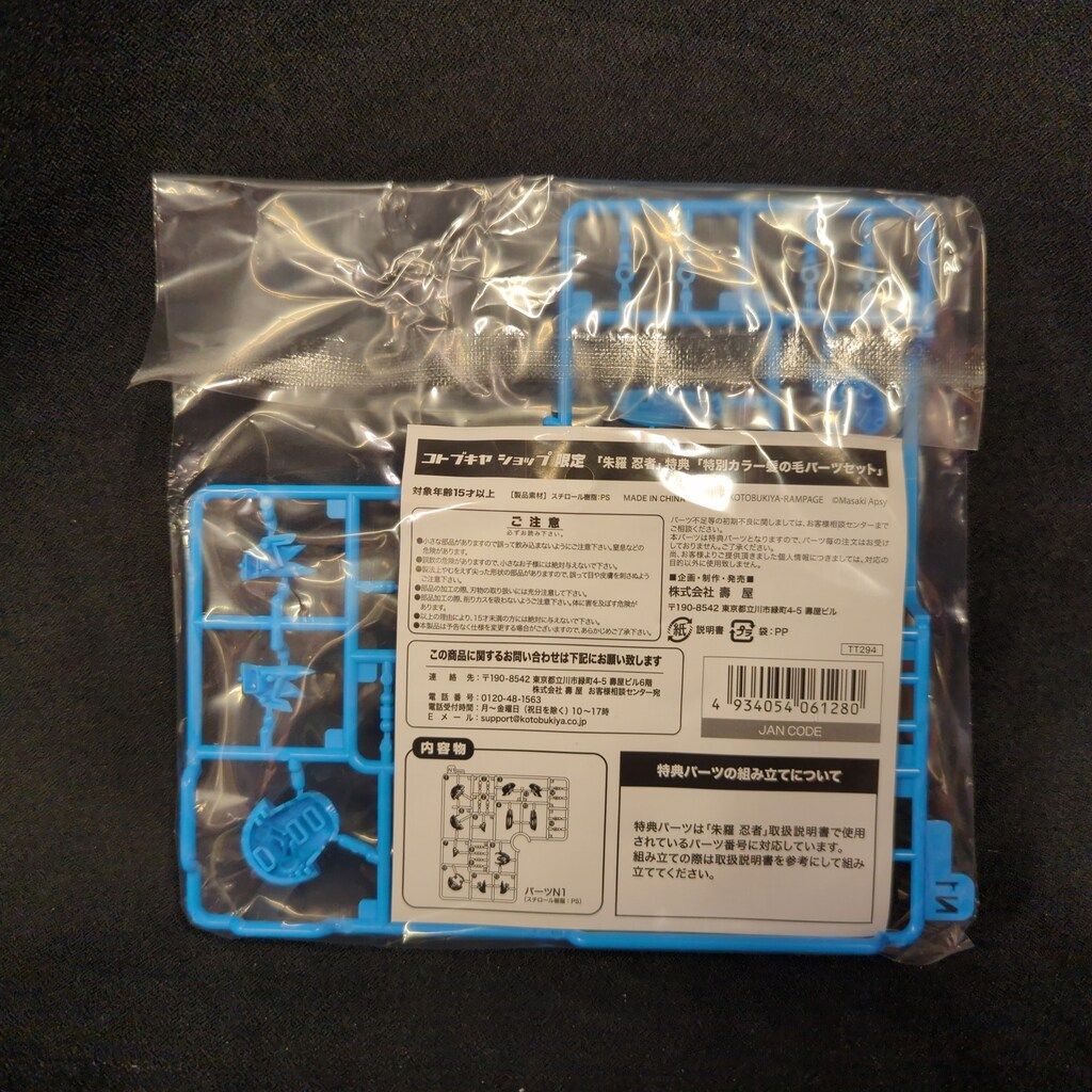 コトブキヤ メガミデバイス 朱羅 忍者 特典/特別カラー髪の毛