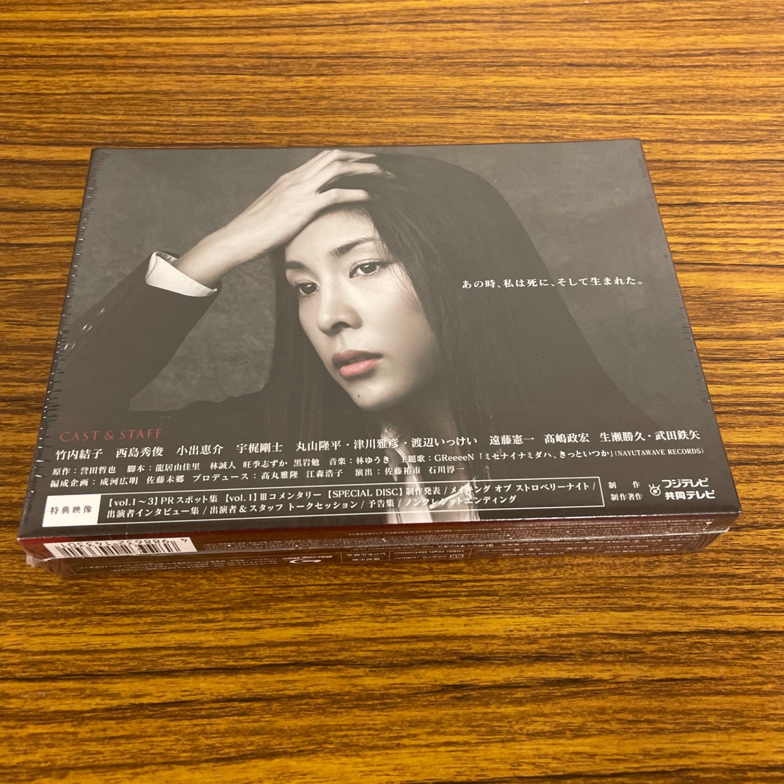 ストロベリーナイト 竹内結子 西島秀俊 ドラマ 台本 Amazon.co