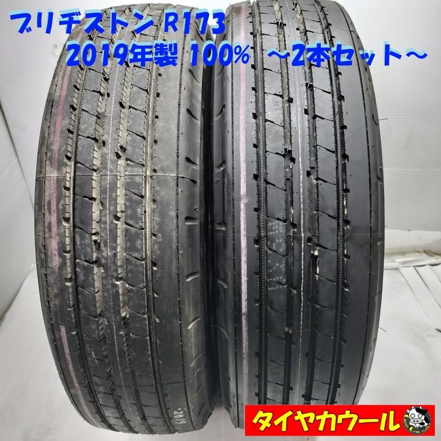 ◆配送先指定アリ◆ トラック用タイヤ 2本 245 80R17.5 133 131J ブリヂストン R173 2019年製 ～本州 四国は ～