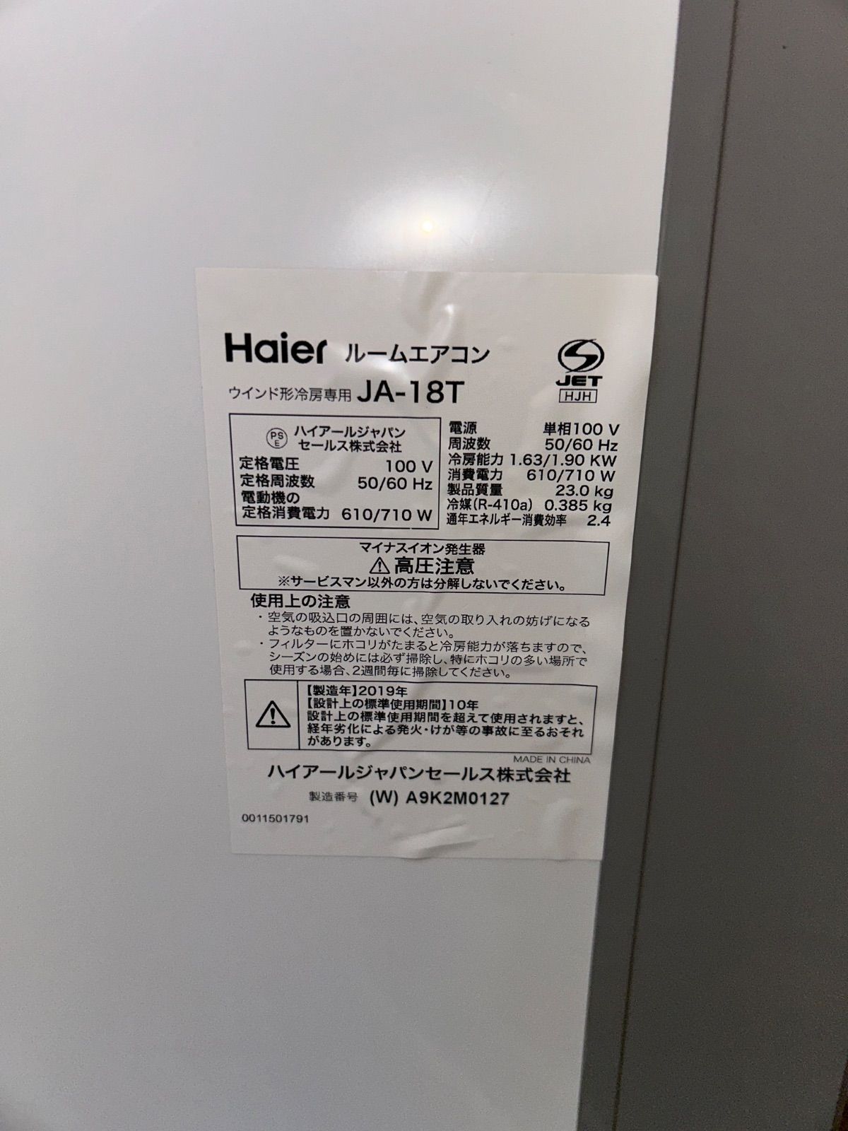 木造4.5～5畳|鉄筋7～8畳 ホワイト