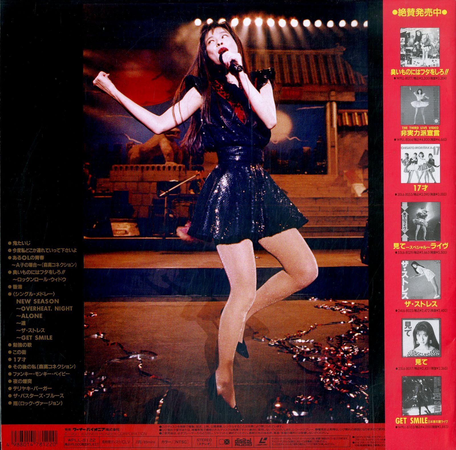 森高千里 LOVE Vol.11 SPECIAL DVD - ミュージック