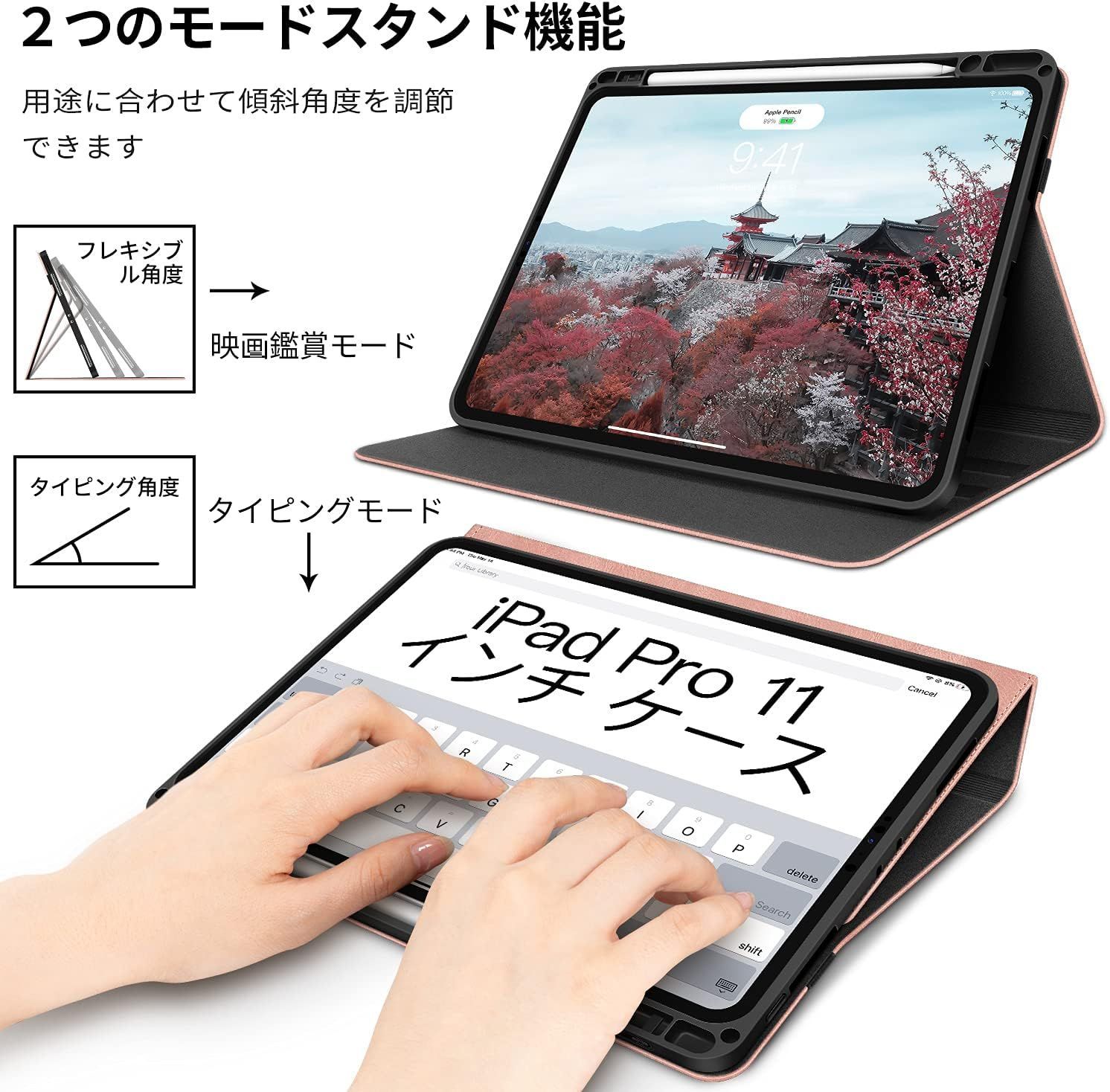 即納　HOLIMET iPad Pro 11インチケース 高級PUレザー ピンク