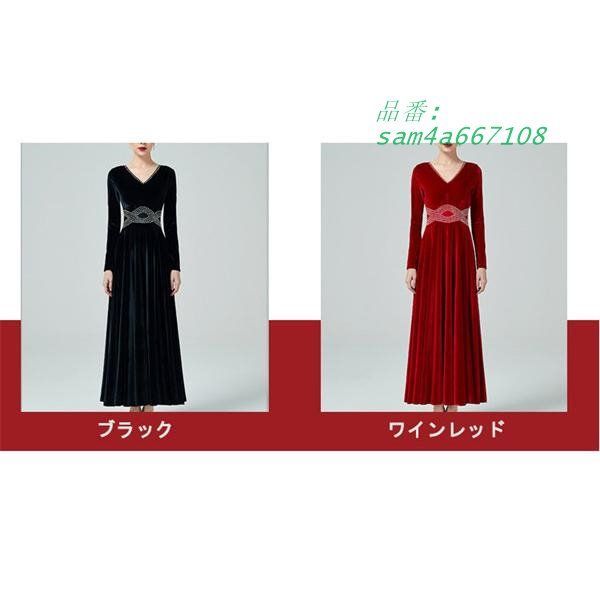 社交ダンス ワンピース モダンドレス 大きいサイズ 長袖 ダンス衣装 演出用 ドレス競技着 ダンス発表会 大きい裾 練習着 黒 赤 am4a667108