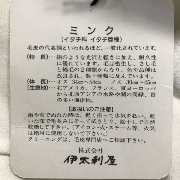 タグ付き新古品☆伊太利屋☆天然ミンクファー/スカートセットアップ【9  