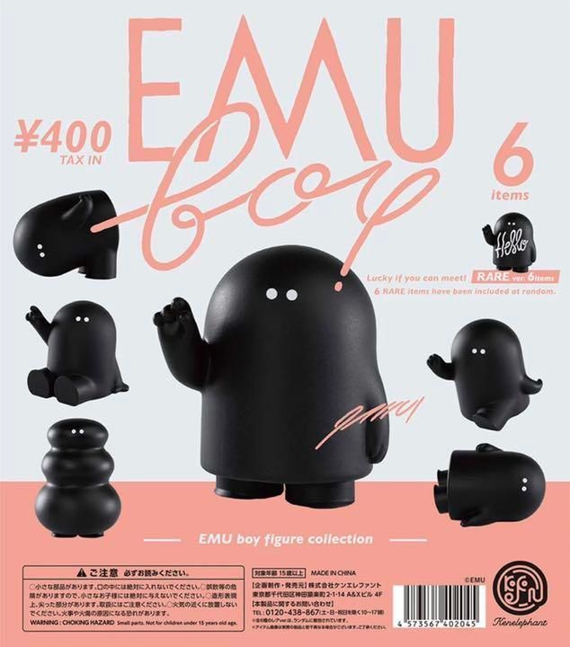 EMUboyフィギュアコレクション人形ケンエレファント玩具ガチャガチャ