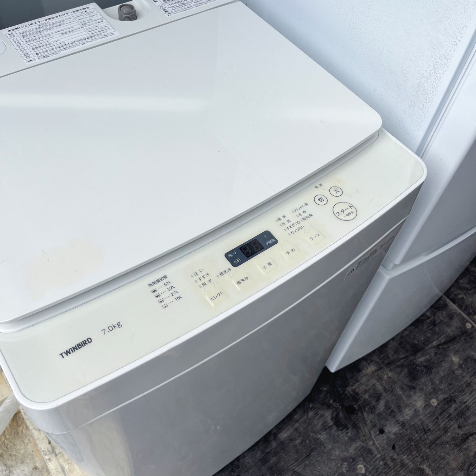 148取付無料！完動品！東芝おしゃれホワイト冷蔵庫・7kg洗濯機・電子