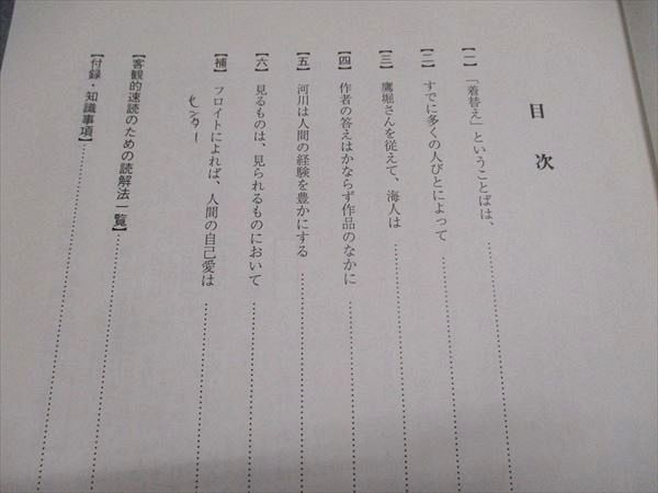 駿台 2024 現代文 読解の応用講義 駿台現代文科編 中野芳樹 007s0D 駿台 現代文 読解の応用講義 2024 中野芳樹 005s0Dの通販 by