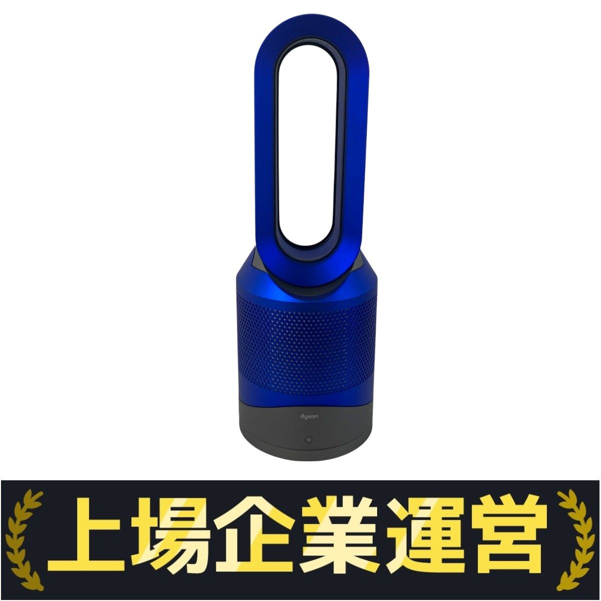 ダイソン Dyson HP00 　空気清浄機能付ファンヒーター　中古 Dyson HP00 Pure Hot + Cool 空気清浄機付き ファンヒーター
