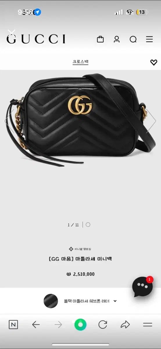 グッチ ミニ マトラッセ GG マーモント ショルダー クロスバック ブラック