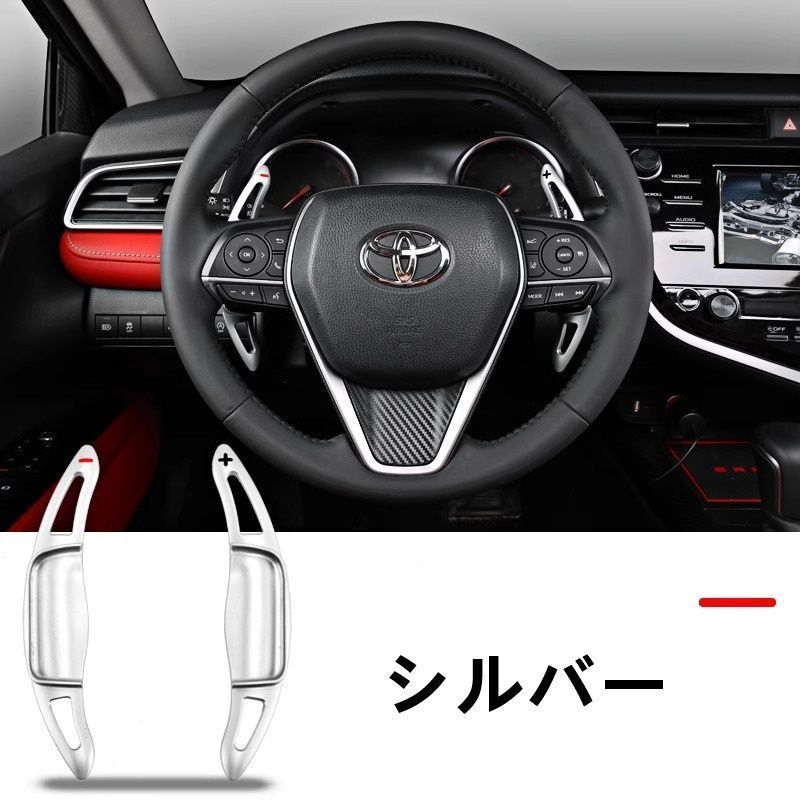 幸運 トヨタ カムリ スポーツ WS 70系 アクセサリー カスタム パーツ CAMRY ステアリングホイールパドルシフター