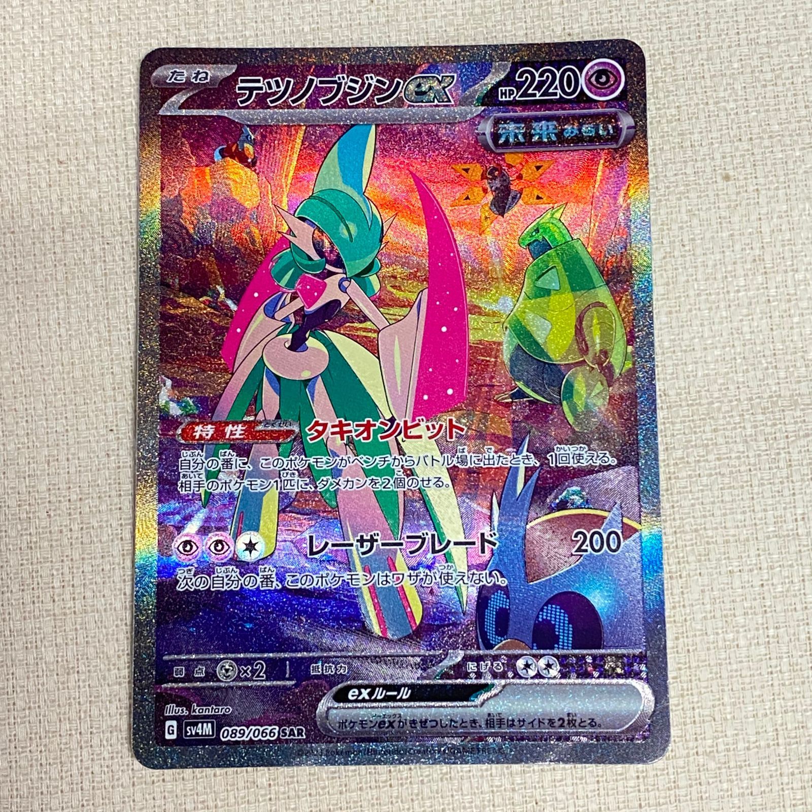 【PSA10】ポケモンカード　テツノブジンex SAR 089/066 PSA10鑑定済〕テツノブジンex【SAR】{089/066}