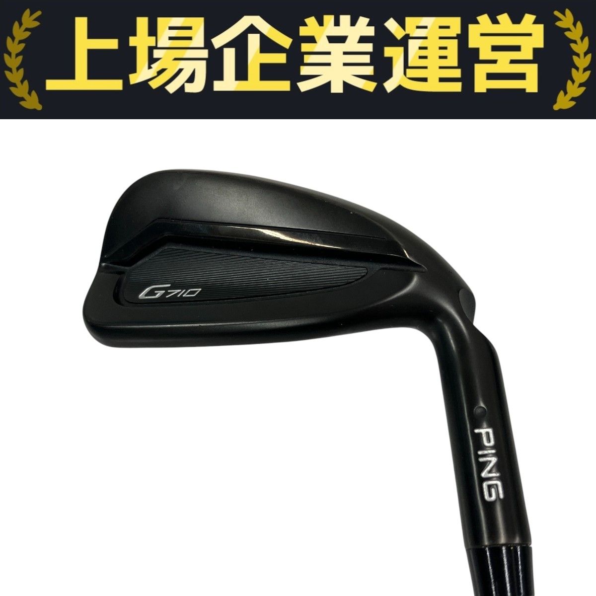 PING - ◎ほぼ未使用　PING G710 5番アイアン【単品】 Yahoo!オークション - 美品 PING G710 5番 アイアン 純正スチール R