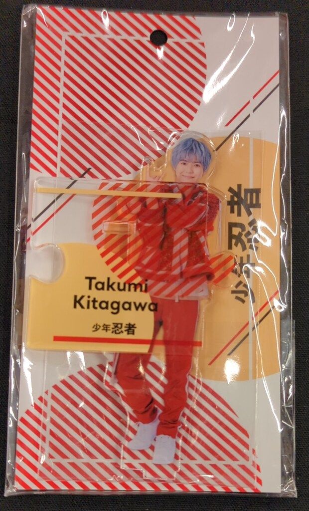 北川拓実 アクスタ 少年忍者 24年xxxxx.POP UP STORE 北川拓実 アクリルスタンド