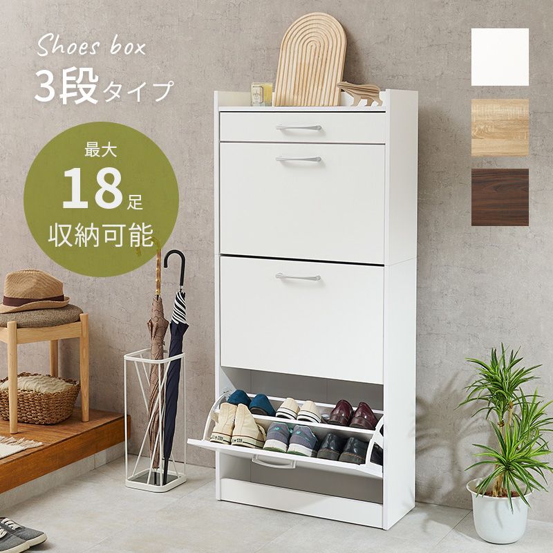 シューズラック RSR-1705WH ホワイト