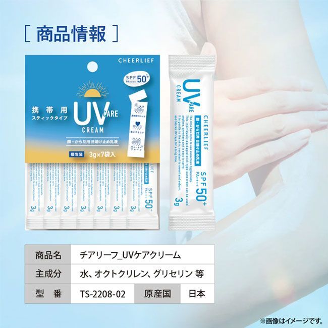 日焼け止め 3袋 お得 スティックタイプ 使い切り 持ち運び サイズ