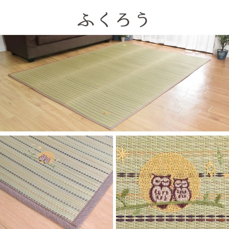 い草 ラグ ラグマット 夏用 カーペット 3畳 約180×240cm 抗菌 防ダニ
