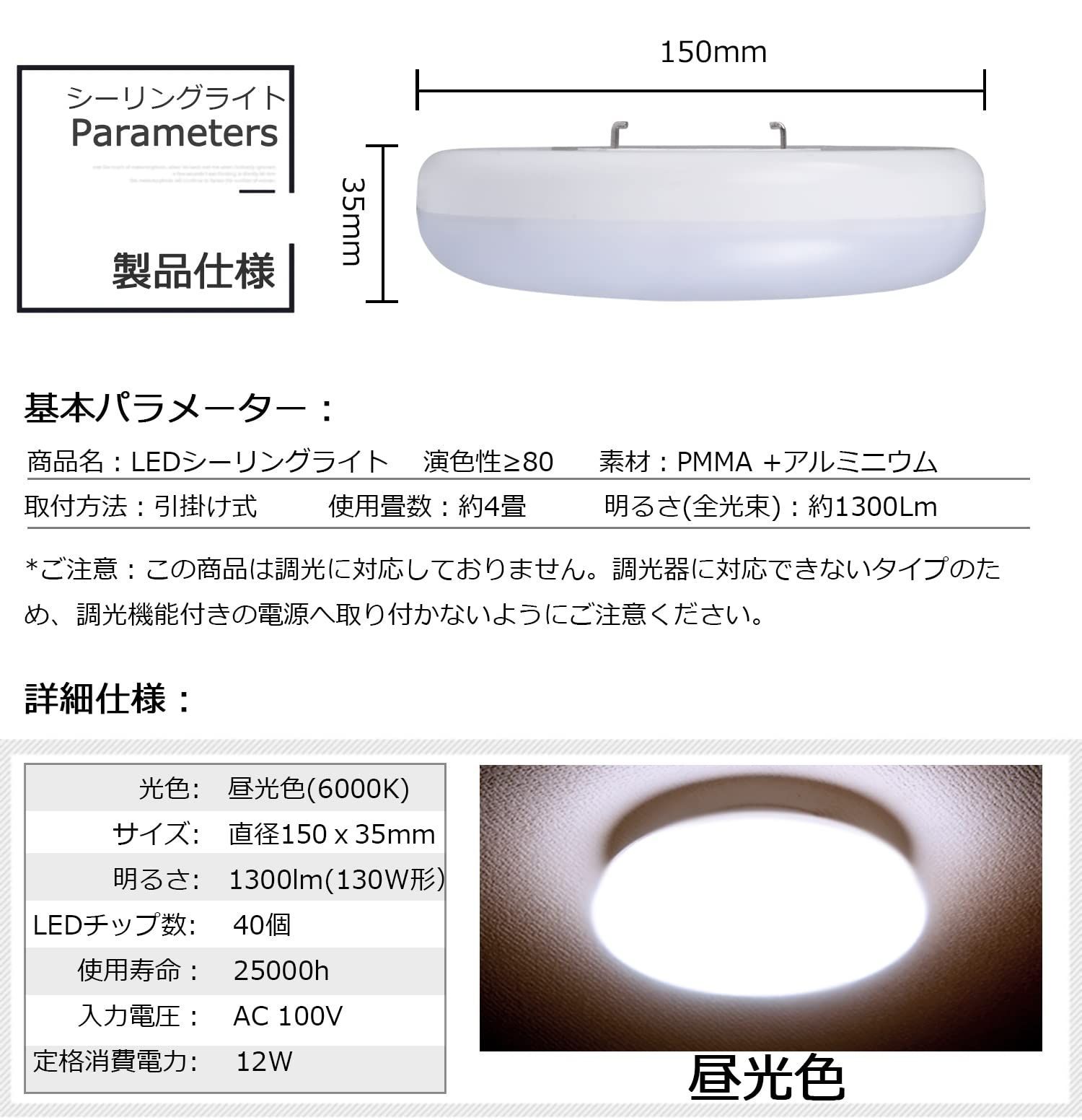 【新着商品】小型 引掛け式 天井照明 35mm超薄型 12W 昼白色 6000K 4畳 LEDシーリングライト LEDライト LED電球 玄関/門灯/廊下/和室/台所/洗面所/トイレ